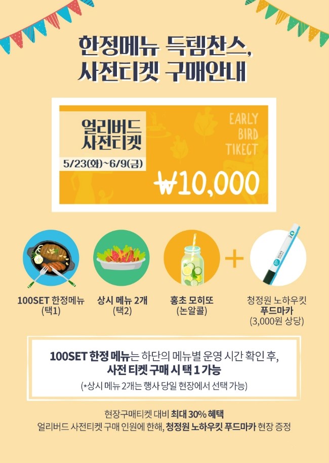 푸디그라운드 이미지