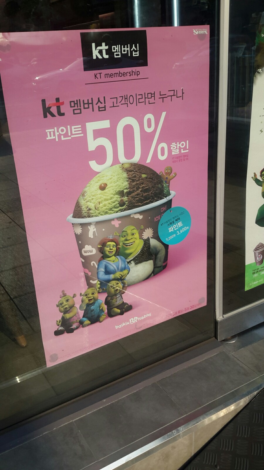 베스킨라빈스동탄능동 이미지