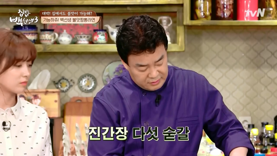 불맛짬뽕 이미지