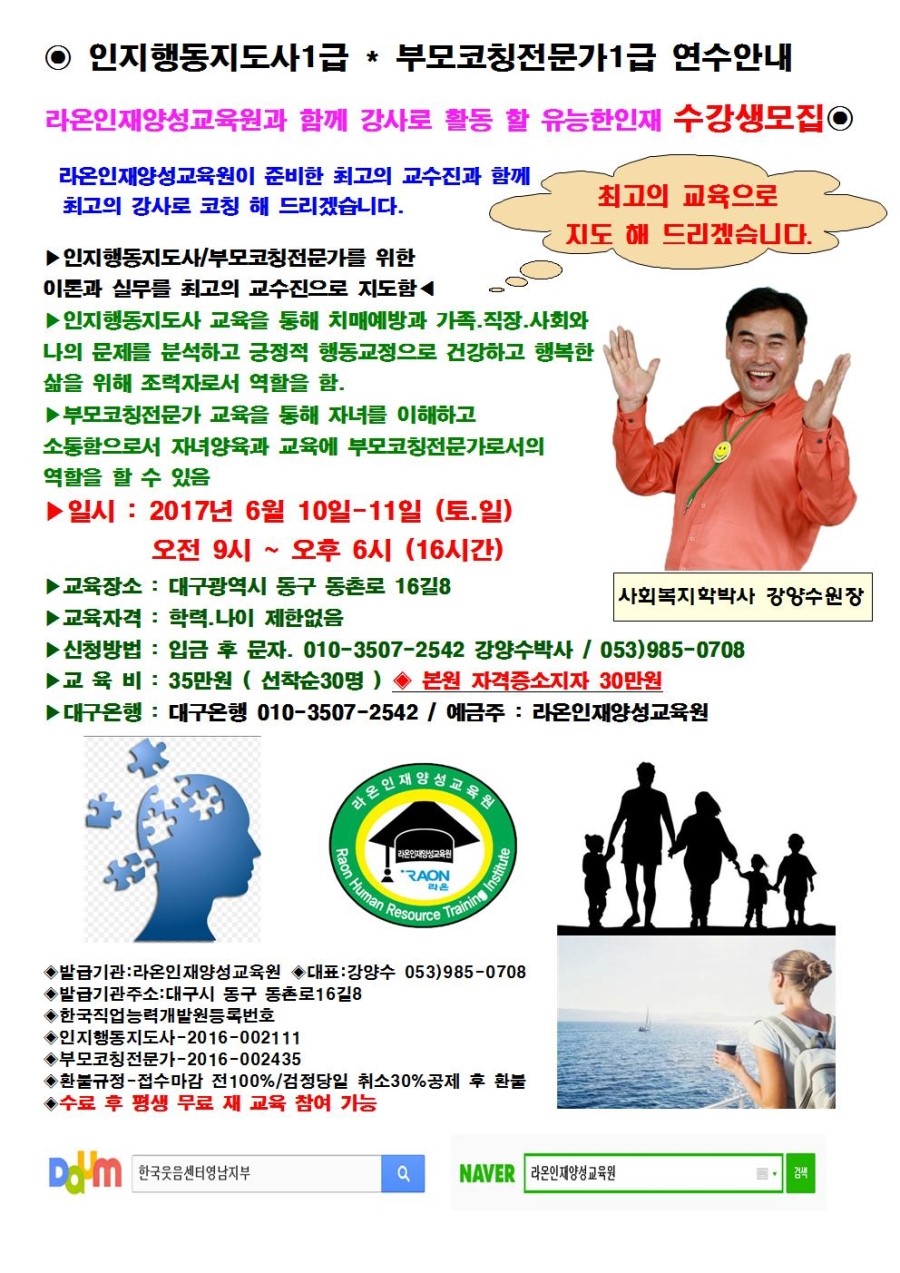 라온교육개발원 이미지