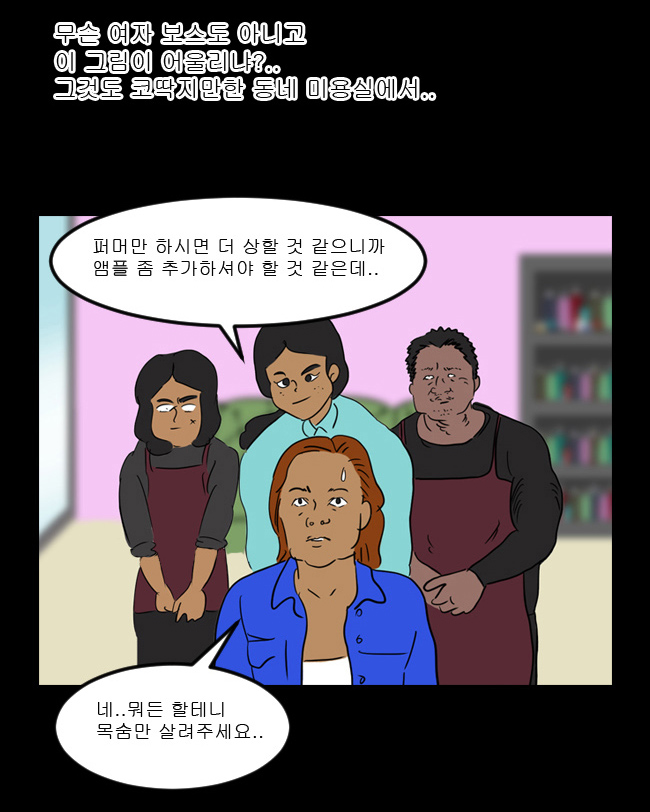 가위손헤어 이미지
