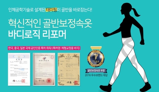 옷기능성속옷 이미지