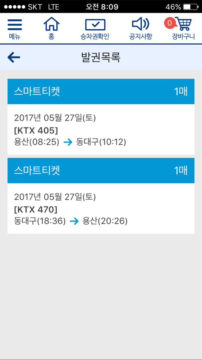 샌프란시스코커피 이미지