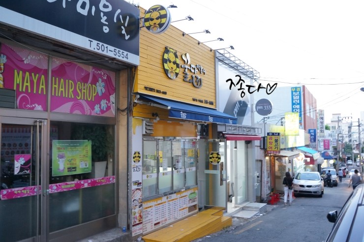 꿀단지마트 이미지