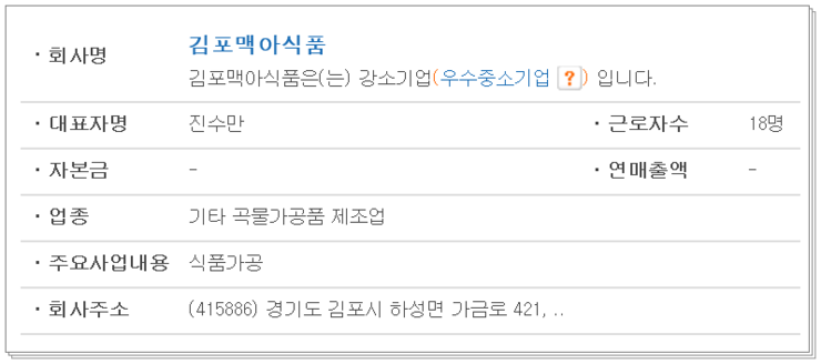 김포맥아 이미지