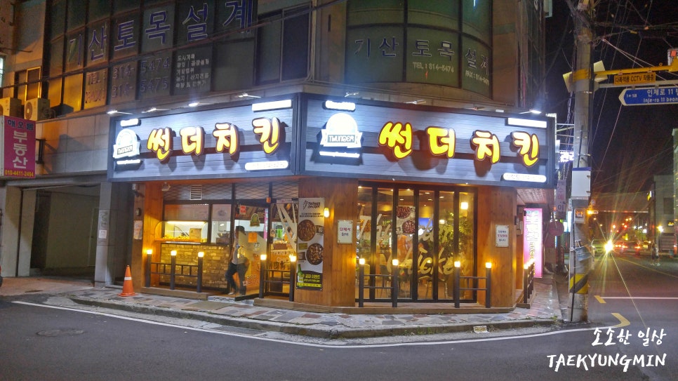 더썬치킨삼정점 이미지