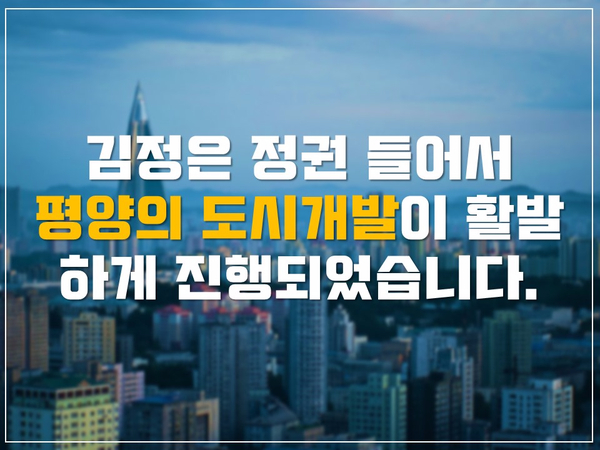 여명개발 이미지