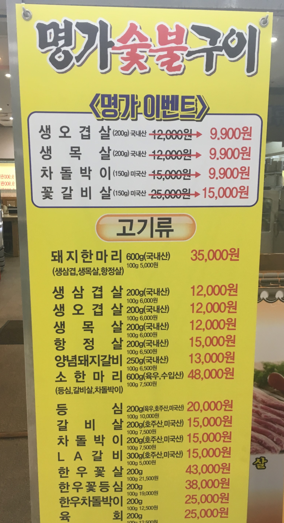 육쌈냉면가산디지털 이미지
