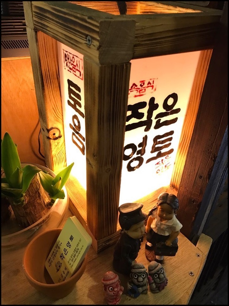 작은영토 이미지