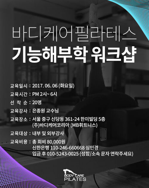 약수바디케어 이미지