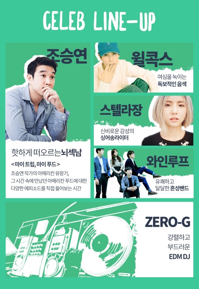 푸드그라운드 이미지