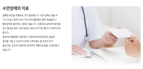 동안정신건강의학과의원 이미지