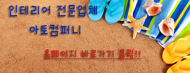 아토컴퍼니 이미지