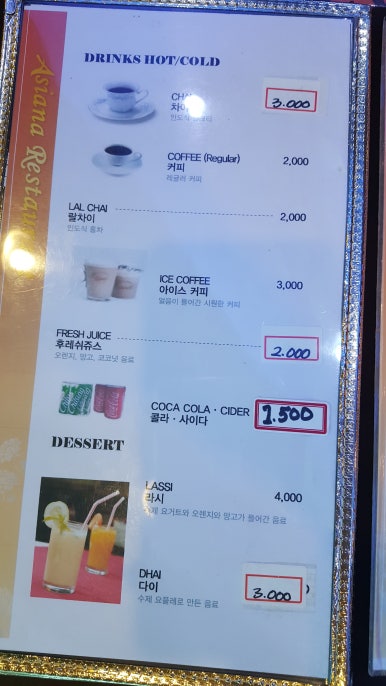 아시아나레스토랑 사진 2