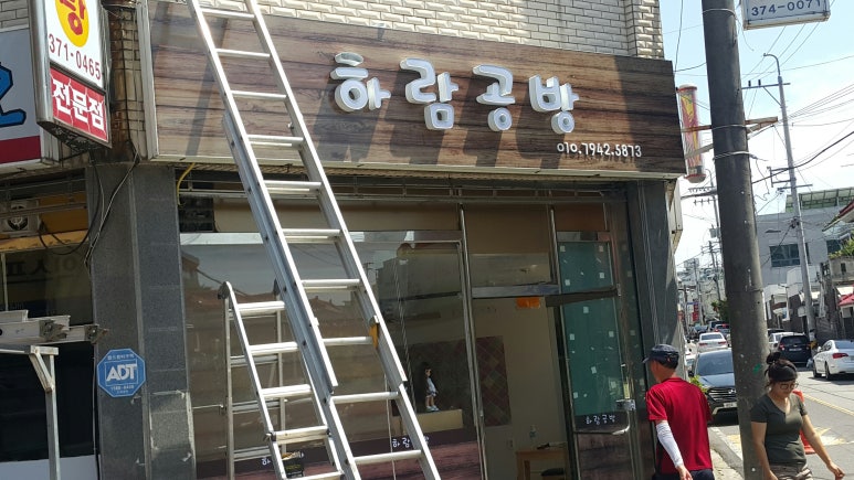 간판공방 이미지