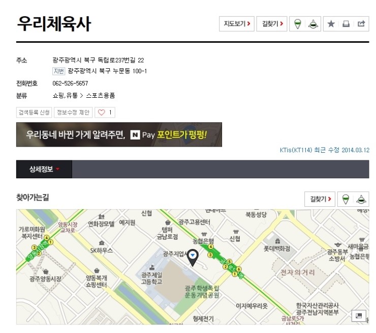 우리체육사 이미지
