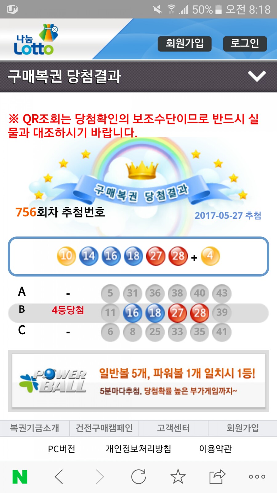 로또커피 이미지