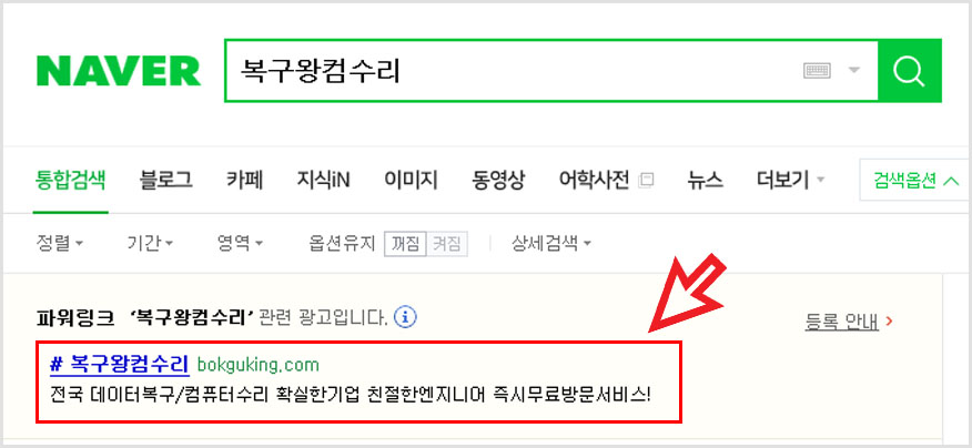 컴수리왕 이미지