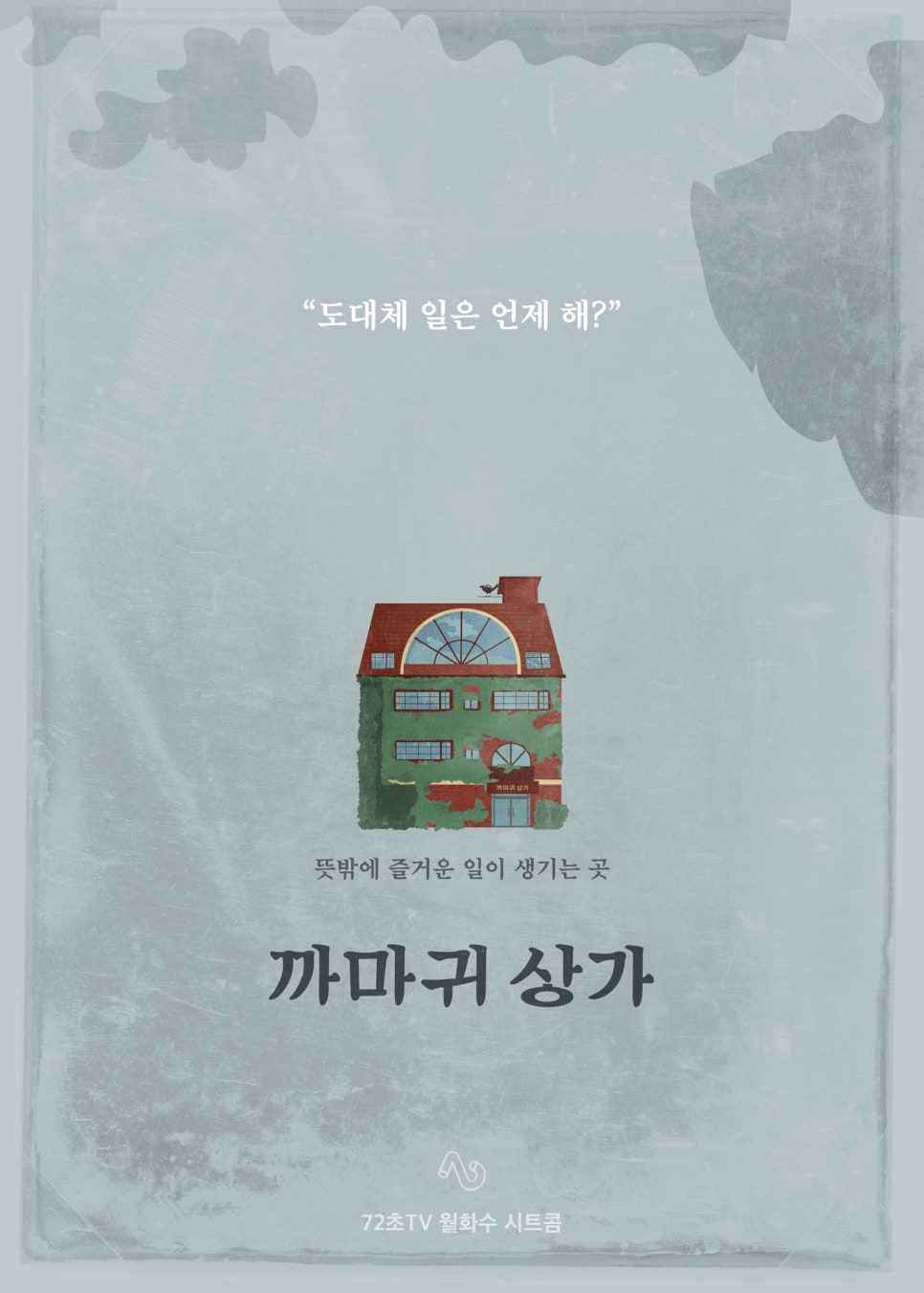 (주)칠십이 이미지