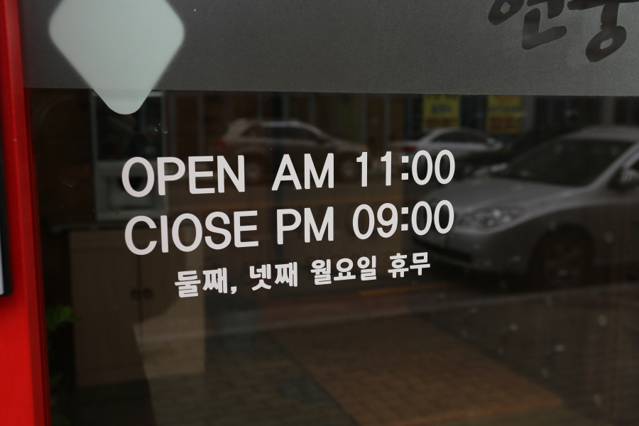 현풍닭칼국수성서점 이미지