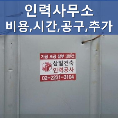 제일인력 이미지