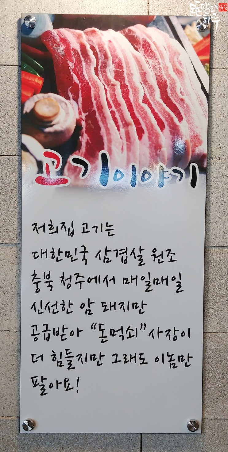 돈먹쇠 이미지