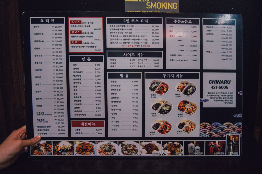 차이나루 이미지