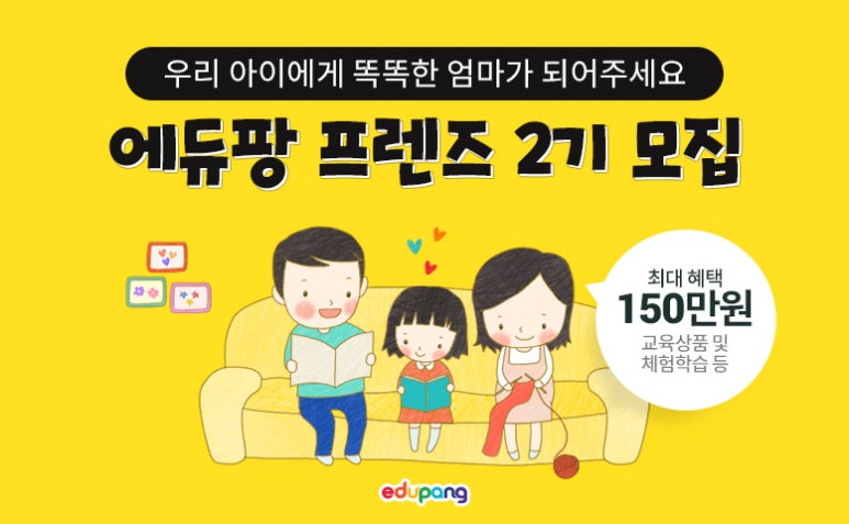에듀팡 이미지