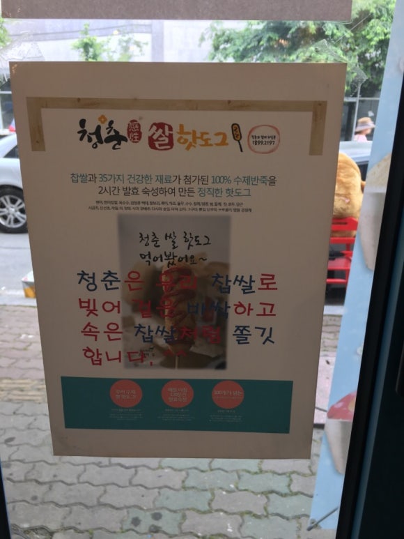 청춘핫도그킹콩쥬스&커피 이미지