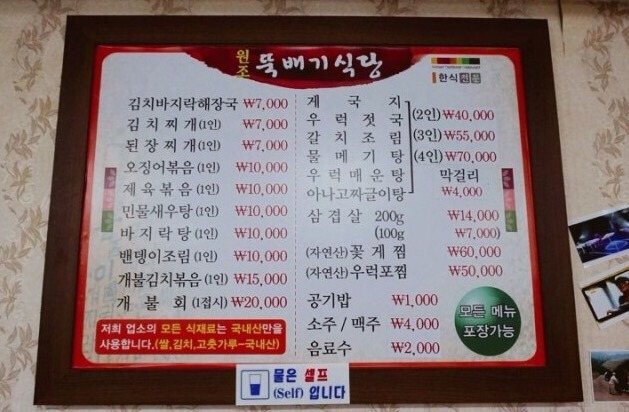 뚝배기식당 이미지