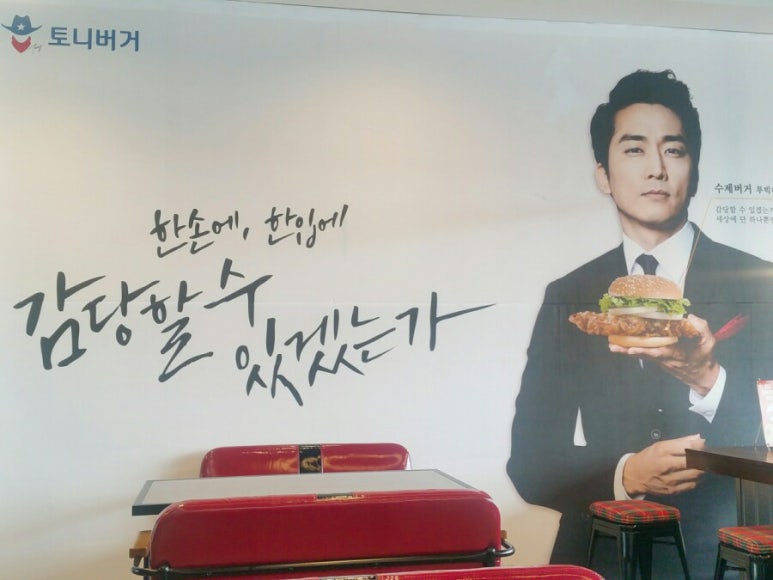 토니버거제주 이미지