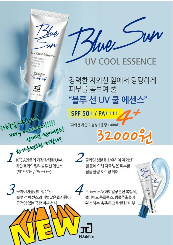 블루썬 이미지