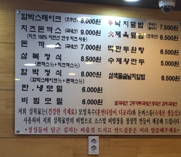 돈까스파는메밀집 이미지