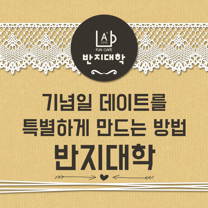 반지대학범계캠퍼스 이미지