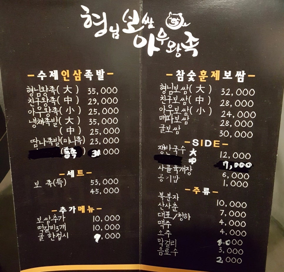형님보쌈아우왕족 이미지