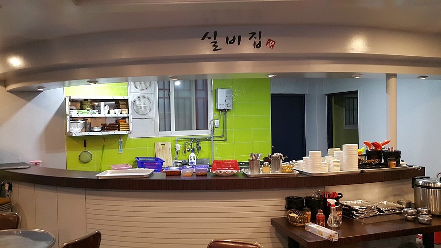 실비집 이미지