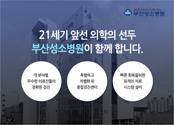 부산성소병원 이미지