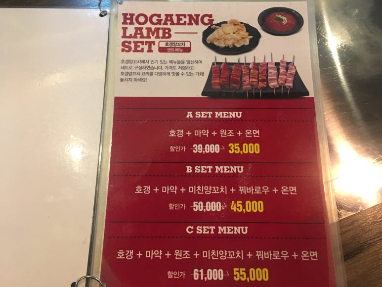마약양꼬치 이미지