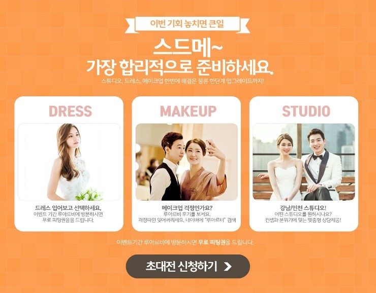라스포사웨딩 이미지