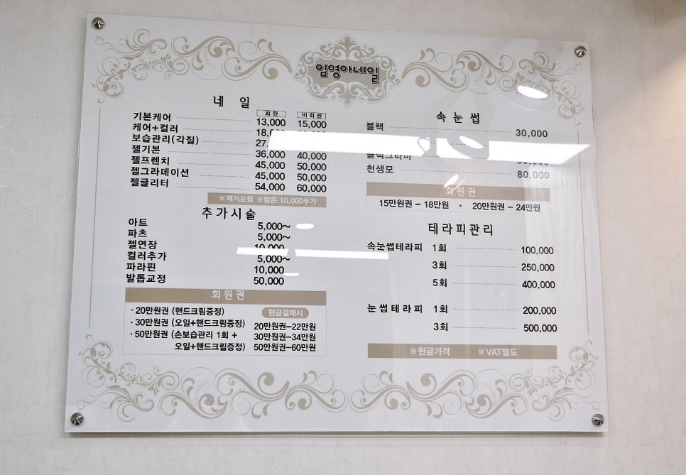 임영아네일 이미지