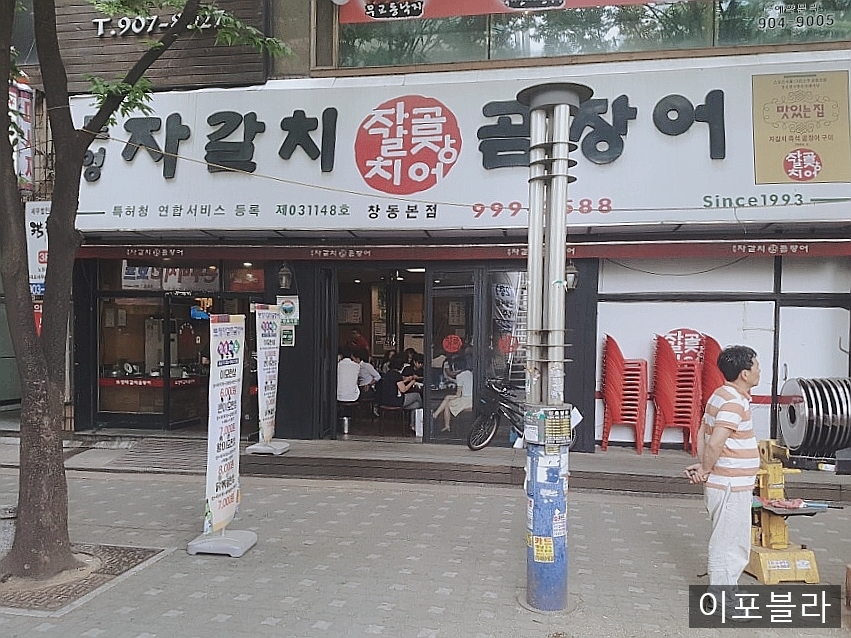 토영자갈치곰장어 이미지