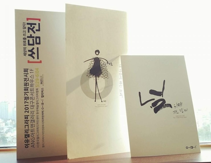 한국캘리그라피디자인센터 이미지