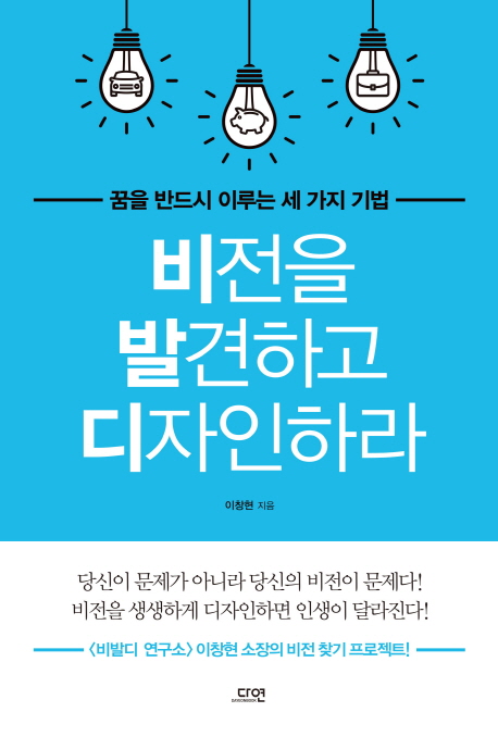 도서출판비전 이미지
