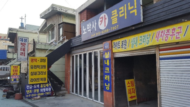 노박사카클리닉 이미지