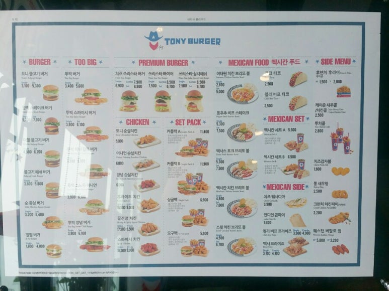 토니버거제주 이미지