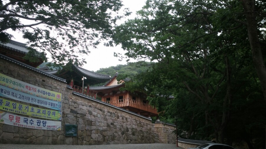 정혜사입구 이미지