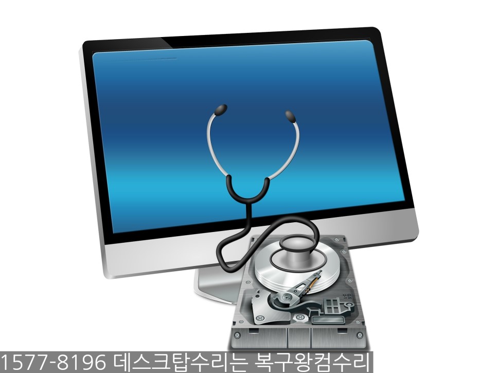 컴수리왕 이미지