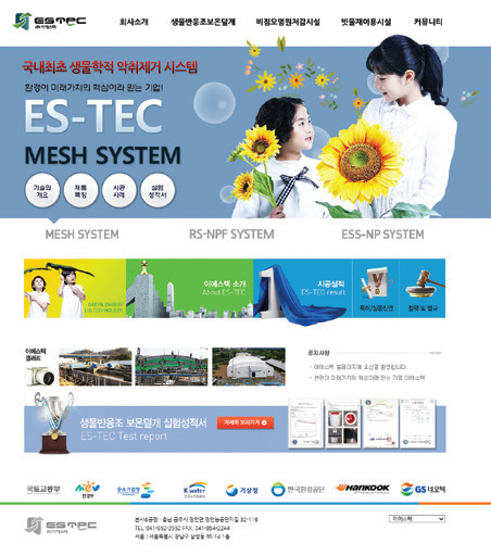 이에스텍 이미지
