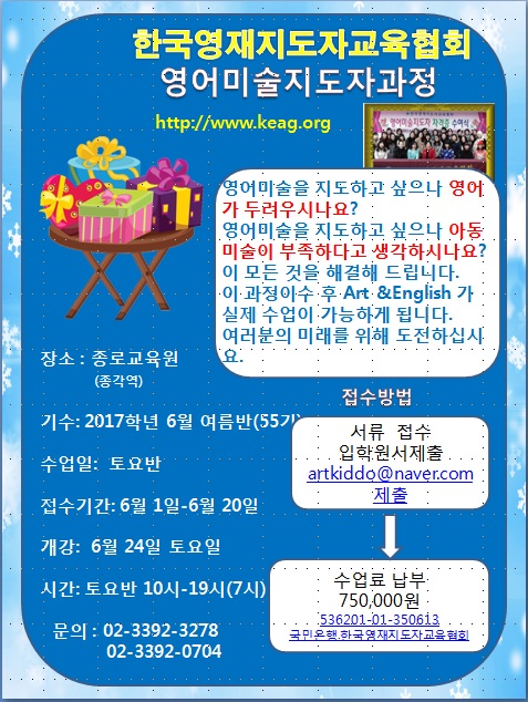 한국영재평생교육원 이미지