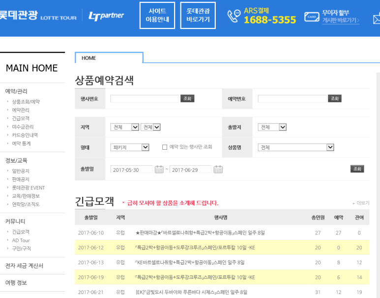 예스투어 이미지